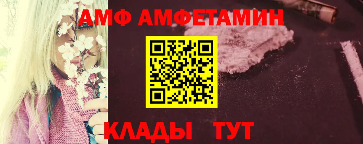 Амфетамин Розовый Соликамск