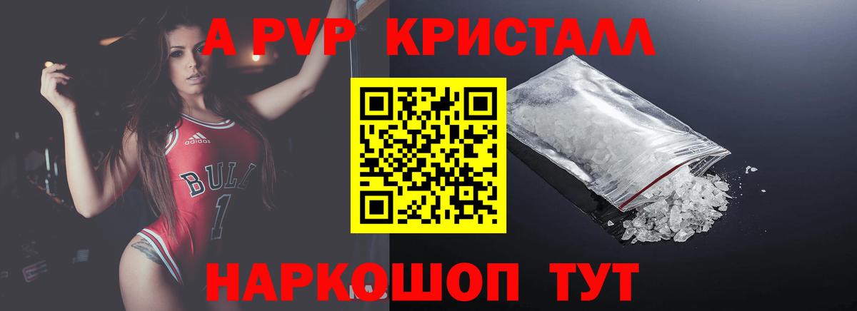 APVP мука  наркошоп  A-PVP СК  Соликамск  Вход с VPN 