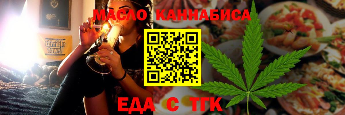 Cannafood конопля Соликамск