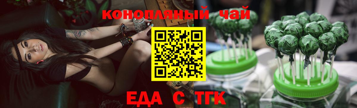 Еда ТГК марихуана  Вход с VPN  Соликамск 