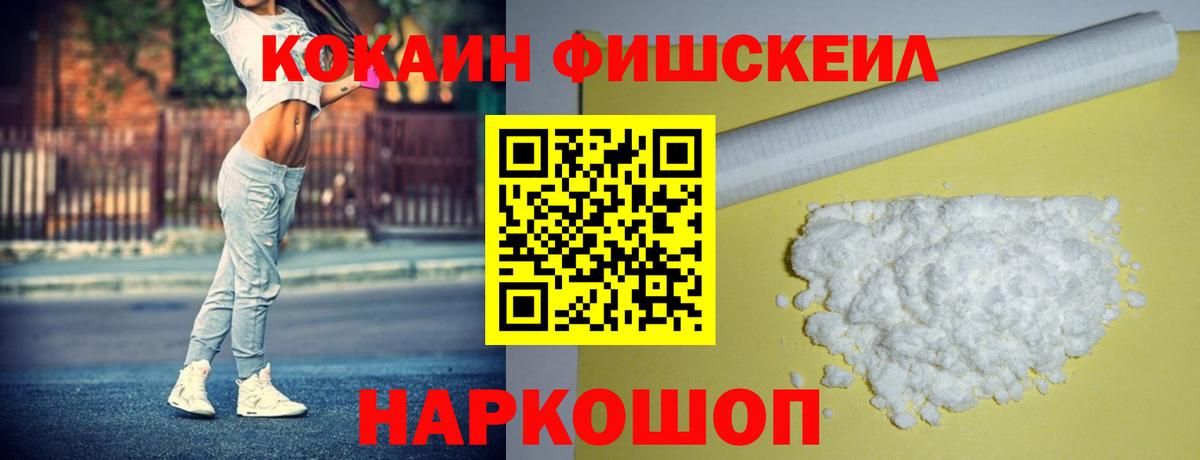 Соликамск  наркошоп  Вход с VPN  Кокаин Колумбийский  Cocaine 