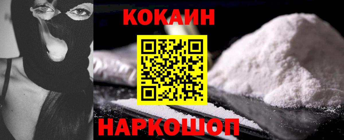 КОКАИН Перу Соликамск