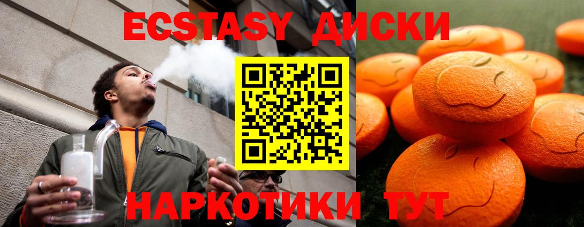 Соликамск  Ecstasy XTC  купить закладку  Вход с VPN 
