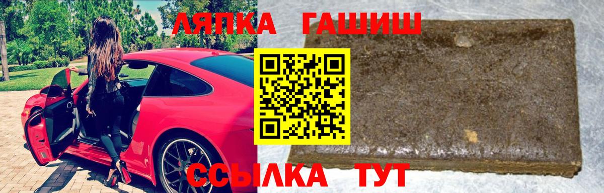 ГАШ 40% ТГК  Гашиш индика сатива  Вход с VPN  Соликамск 