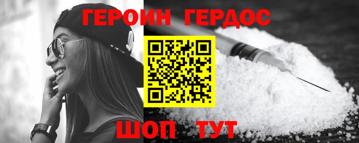 Соликамск  ГЕРОИН гречка  Вход с VPN 