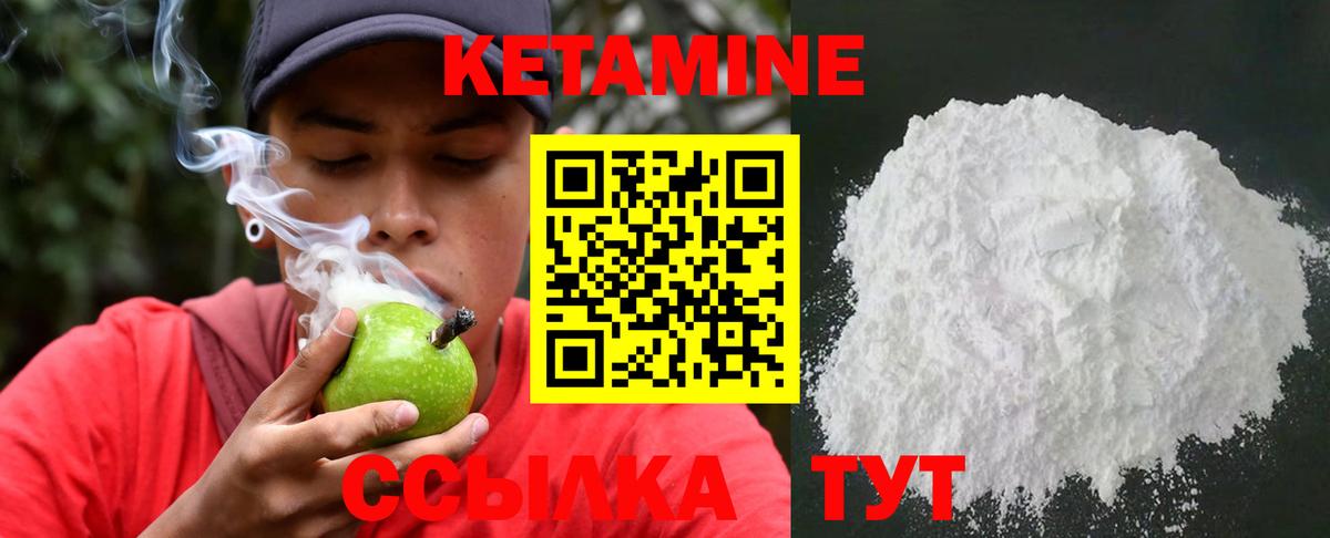 КЕТАМИН VHQ Соликамск