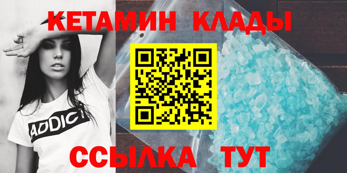 Кетамин VHQ  Вход с VPN  Соликамск  Кетамин ketamine 