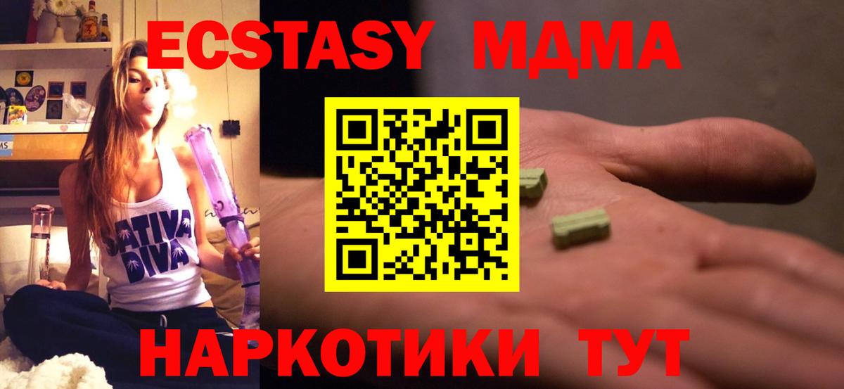 МДМА  Вход с VPN  МДМА Molly  Соликамск  MDMA молли 