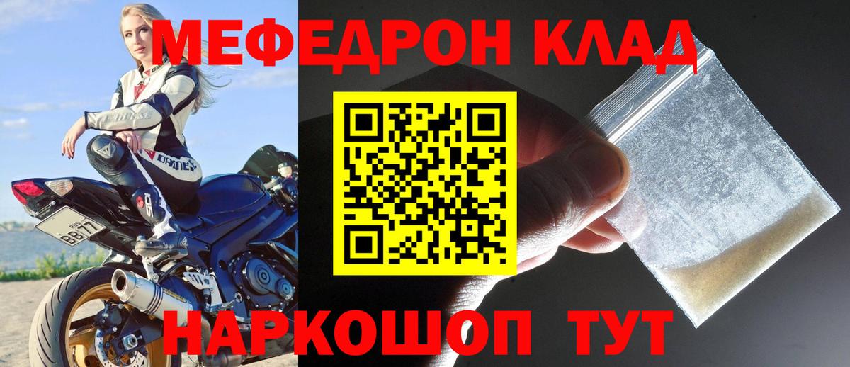 Соликамск  Меф  МЯУ-МЯУ  Вход с VPN  Мефедрон mephedrone  Меф мука 