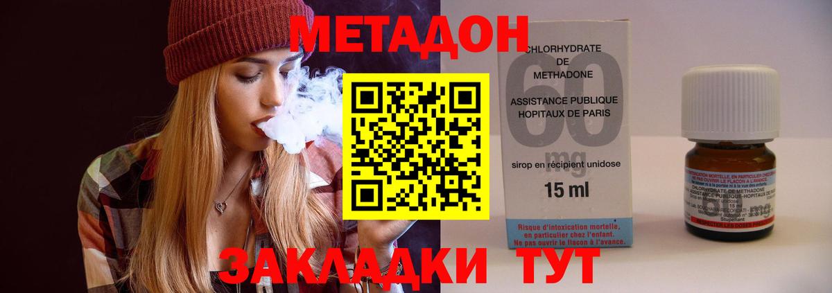 МЕТАДОН VHQ  Вход с VPN  Соликамск 