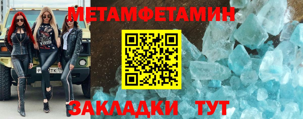 Первитин винт  Первитин винт  Соликамск  Вход с VPN 