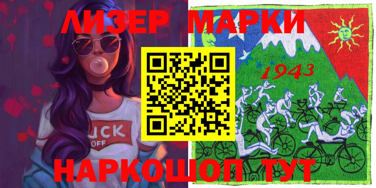 Марки N-bome 1,5мг  Вход с VPN  Марки N-bome  Соликамск 
