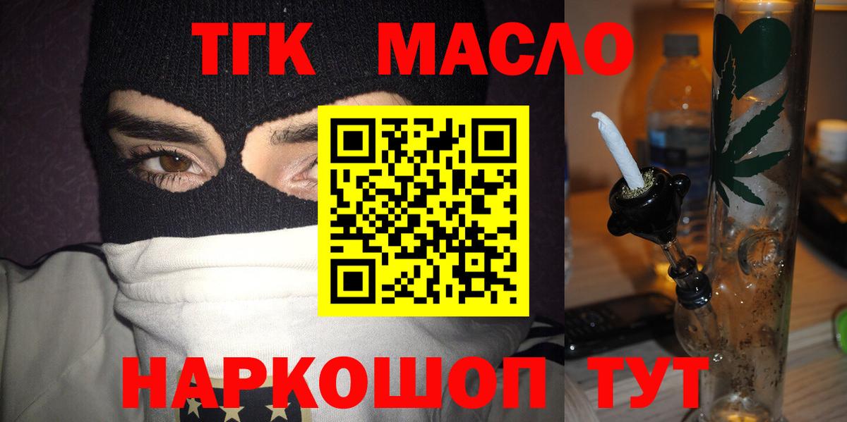 Соликамск  Дистиллят ТГК вейп  Вход с VPN 